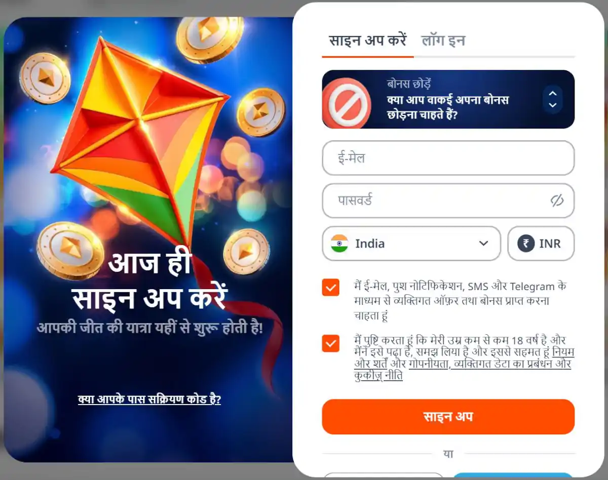 पतंग कसीनो इंडिया